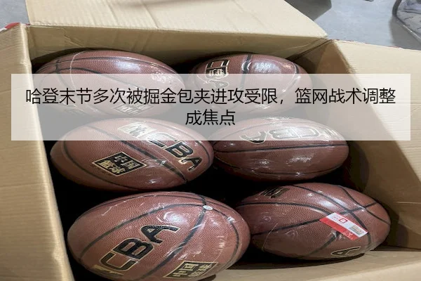 ha-deng-mo-jie-duo-ci-bei-jue-jin-bao-jia-jin-gong-shou-xian-lan-wang-zhan-shu-tiao-zheng-cheng-jiao-dian-2-659.jpg